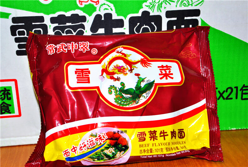 5折 中萃雪菜方便面 101g*21袋 常武中翠中萃雪菜牛肉面整箱袋装