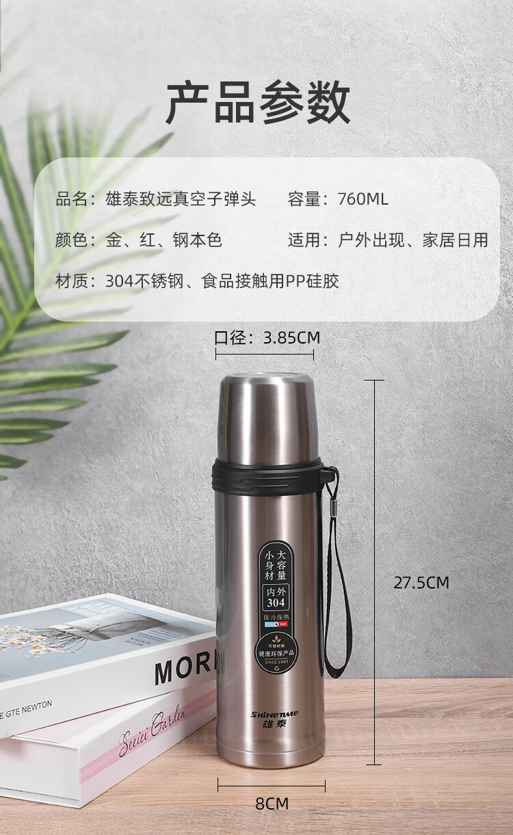 雄泰水杯雄泰304不锈钢真空保温杯男女士水杯水壶儿童头保暖杯sjz550