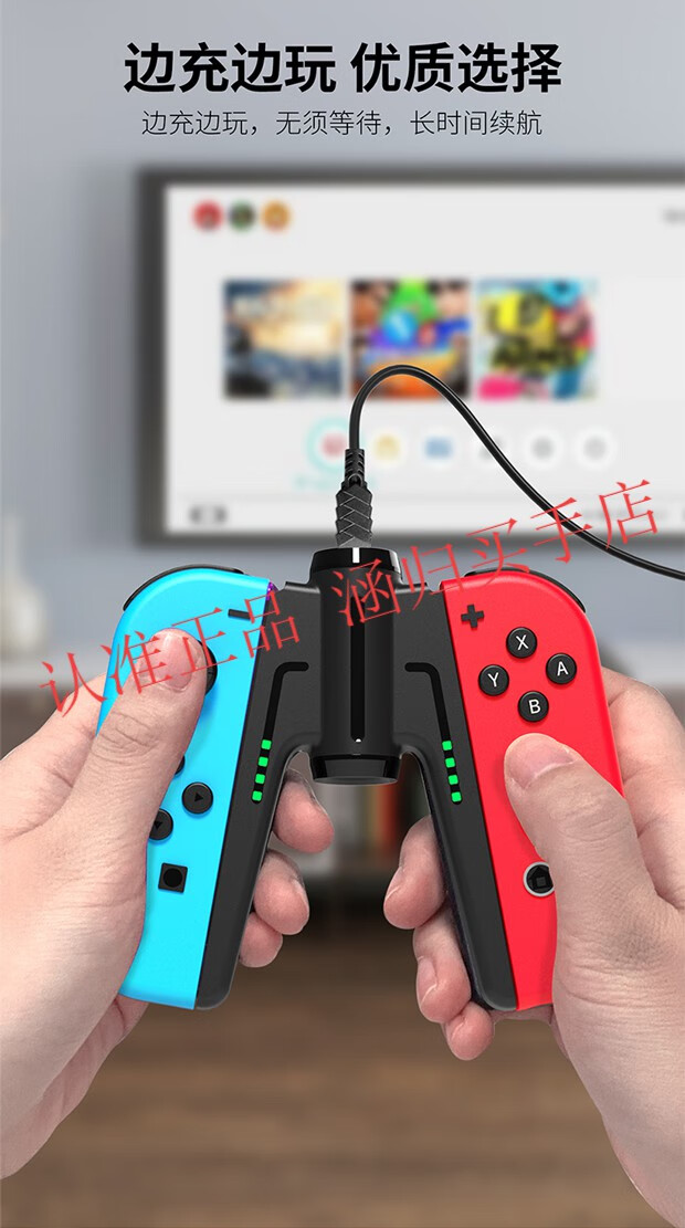 任天堂nintendo良值07任天堂switchns配件桥型手柄充电器joycon充电握