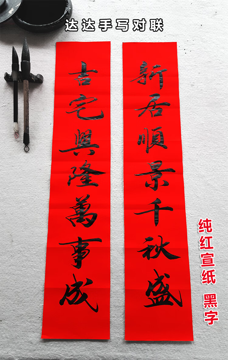 手写结婚新婚新居搬家入宅入伙开业大门婚礼婚庆定制 乔迁对联m 黑字