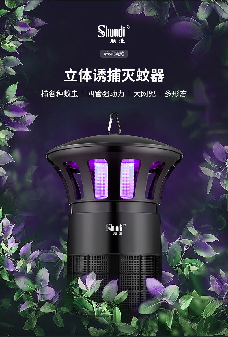 洁中舒室外灭蚊灯器养殖场专用灭蚊神器猪场捕蚊灯户外商用杀蚊子家用