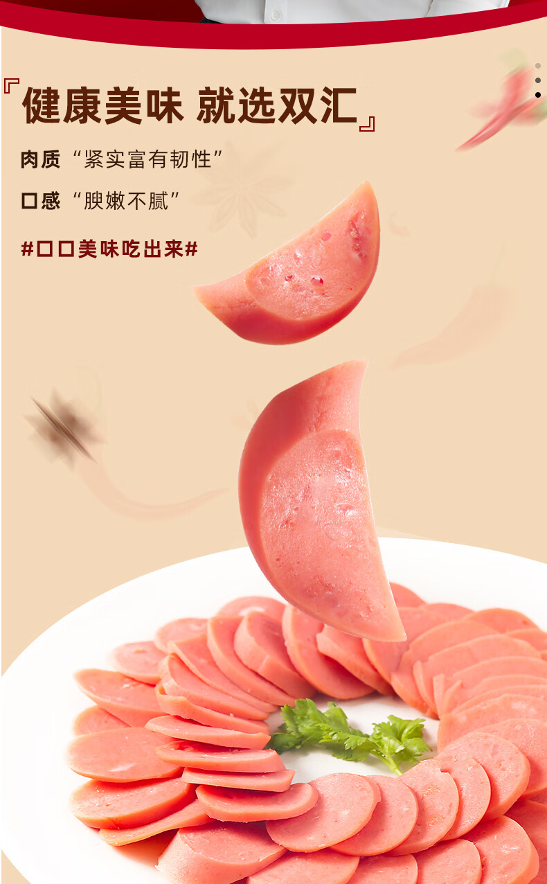 双汇王中王240g2袋鳕鱼肠90g2袋零食肉肠煎烤香肠鱼肉肠火腿肠双汇