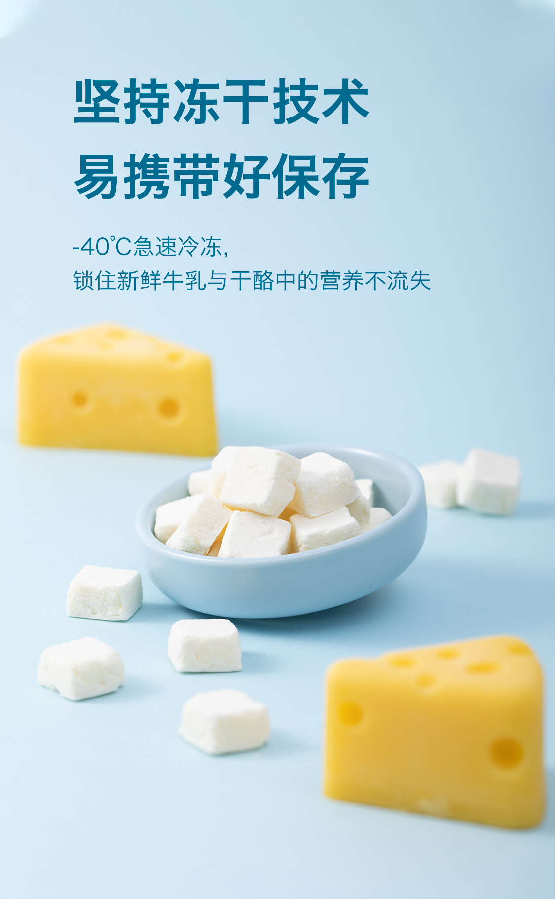 禾泱泱奶酪块含高钙高蛋白冻干溶豆零食草莓