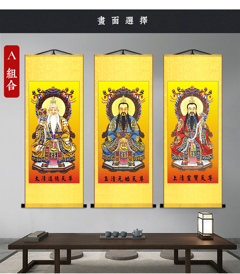 霏皖太上老君画像 三清画祖师画像神像挂画道家太上老君元始天尊 h