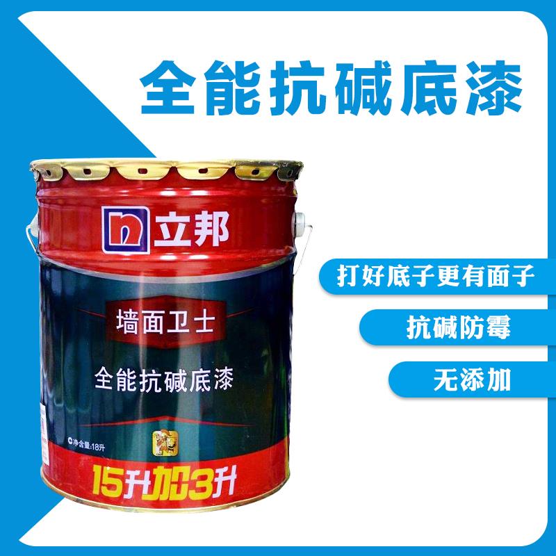 立邦净味五合一抗甲醛环保乳胶漆墙面卫士抗碱底漆内墙面家用油漆涂料