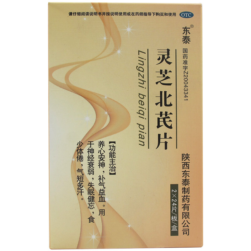 东泰 灵芝北芪片 0.28g*48片/盒