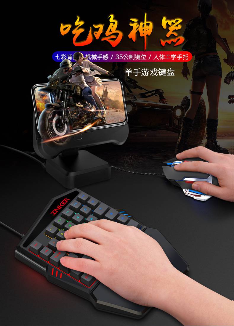 lzqly 可以连接手机的键盘诺手手游和平精英左手套装便携吃鸡王座游戏
