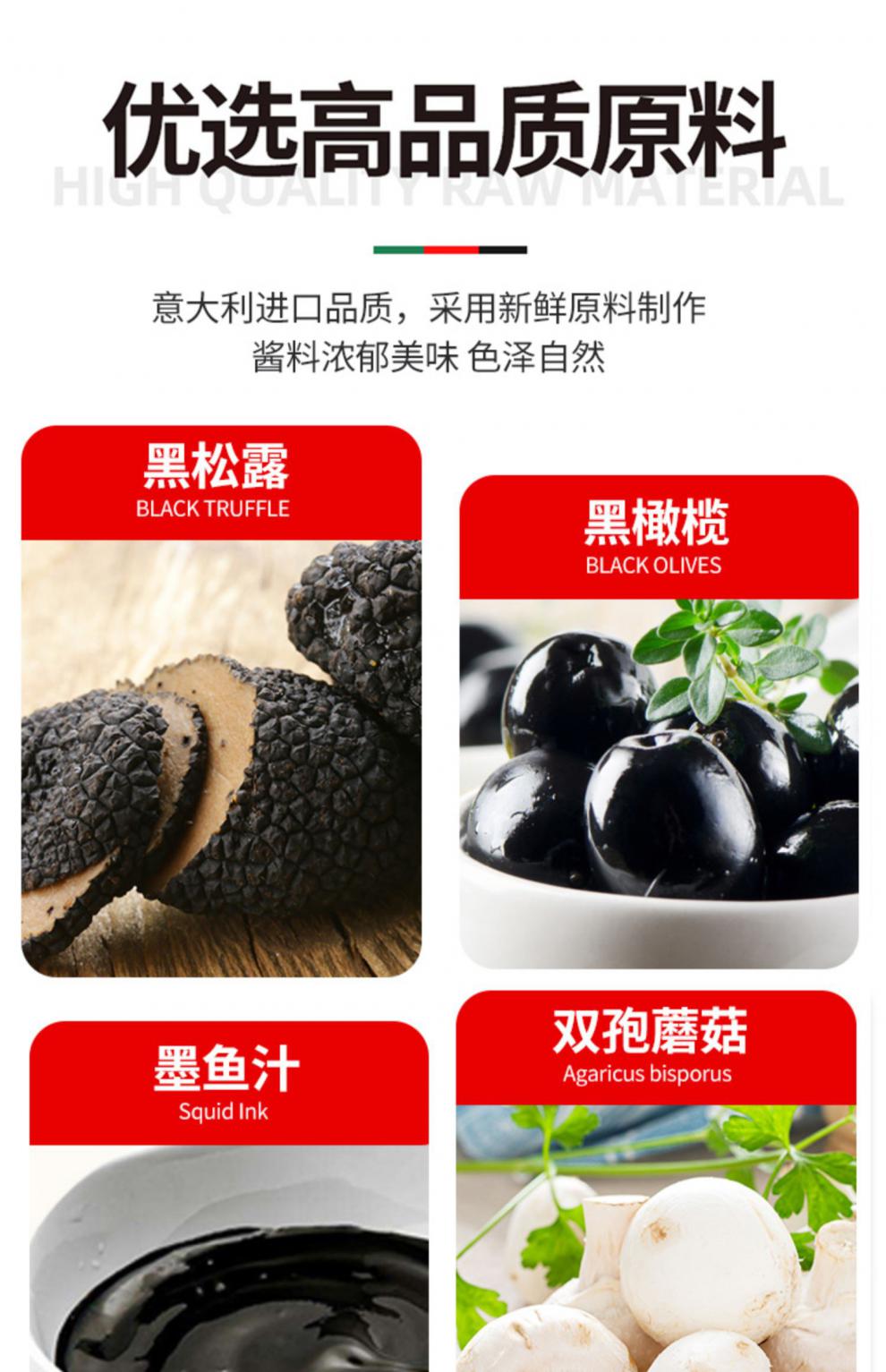 意大利欧萨黑松露调味酱复合调味酱黑松露酱速食黑松露调味酱580g