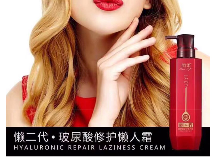 闪柔懒二代懒人霜洗发水一代水胶原护发补水柔顺玻尿酸调理懒人套装