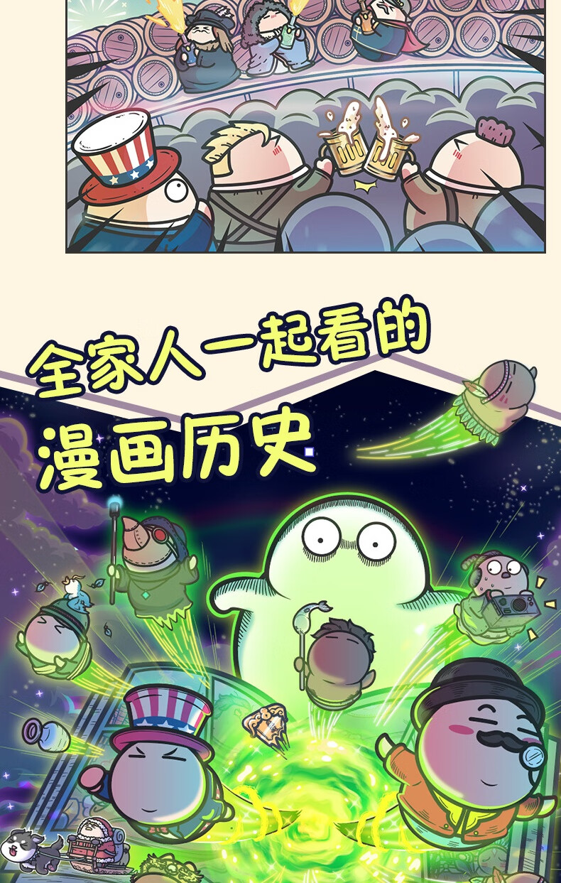 赛雷三分钟漫画世界史 全家人一起看的漫画历史 半小时漫画中国史同类