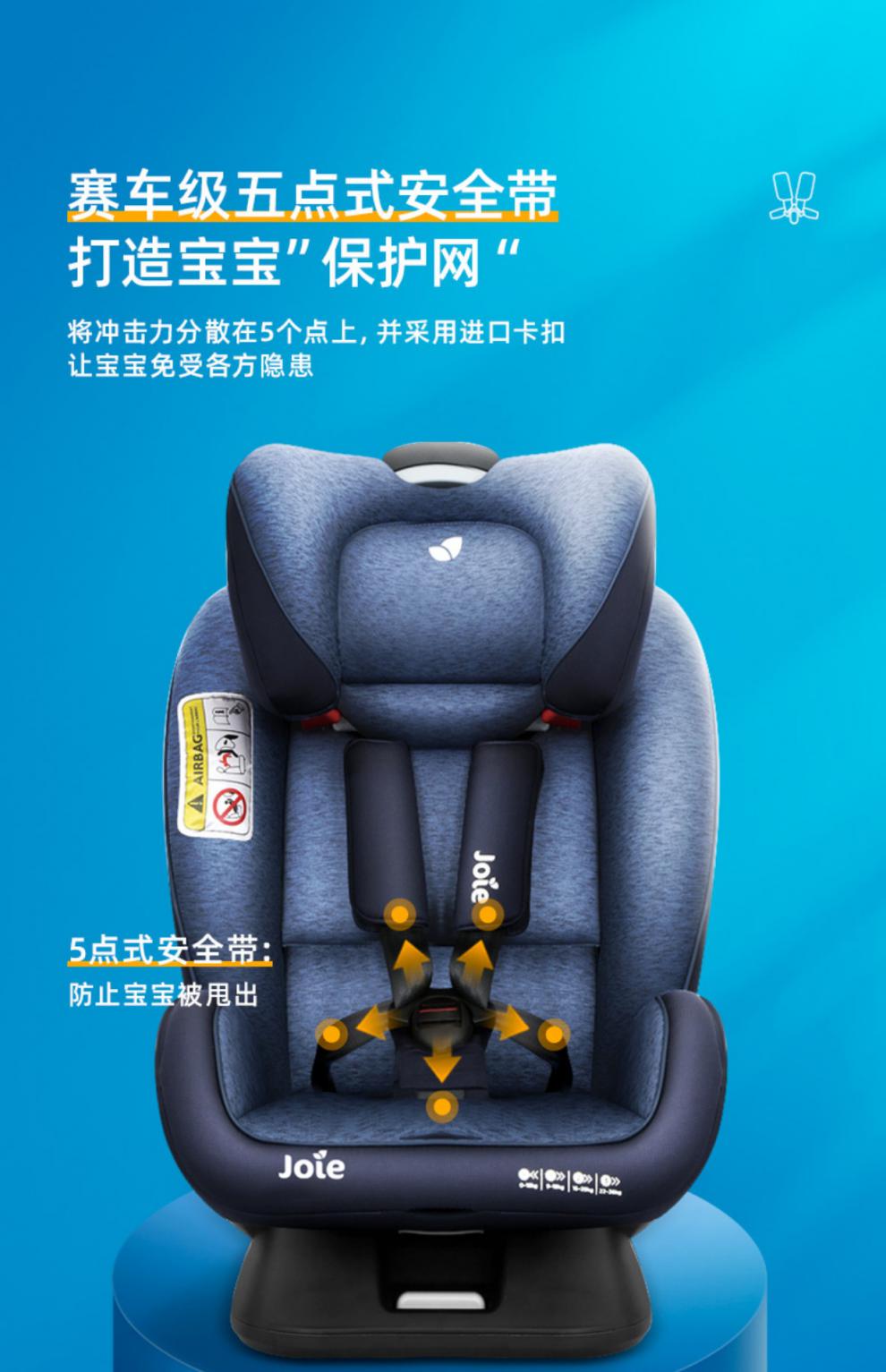 【京品优选】巧儿宜安全座椅守护神joie儿童安全新生儿0-12岁isofix