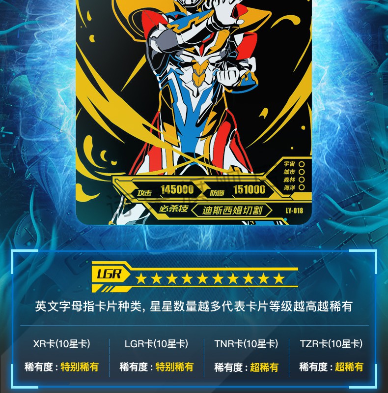 六一儿童节奥特曼限定礼盒卡游奥特曼卡片阳焰版xr满星卡牌收藏卡册