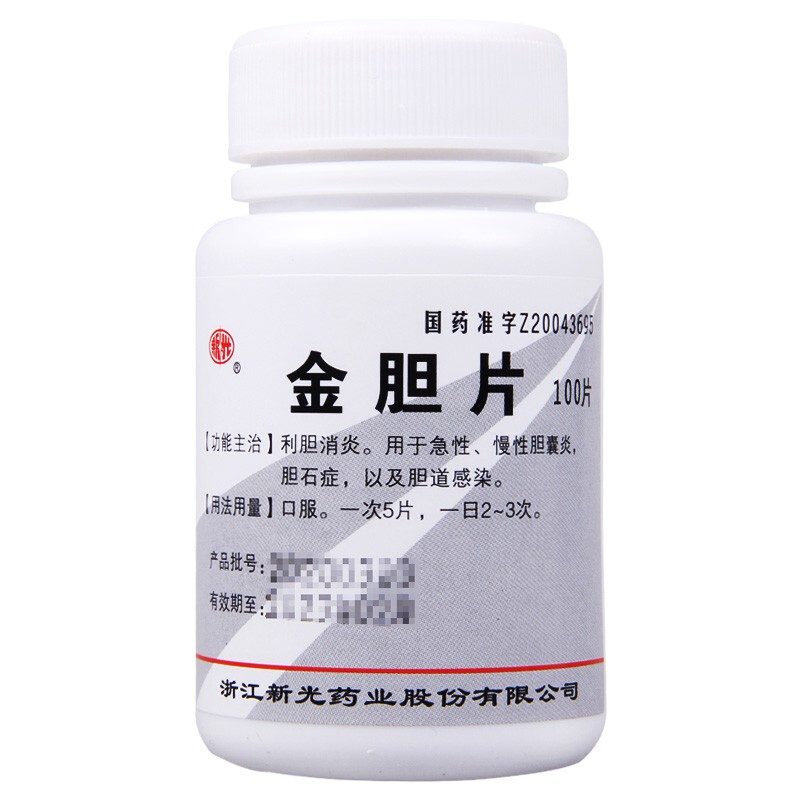 新光金胆片100片用于急慢性胆囊炎胆石症胆道感染1盒装