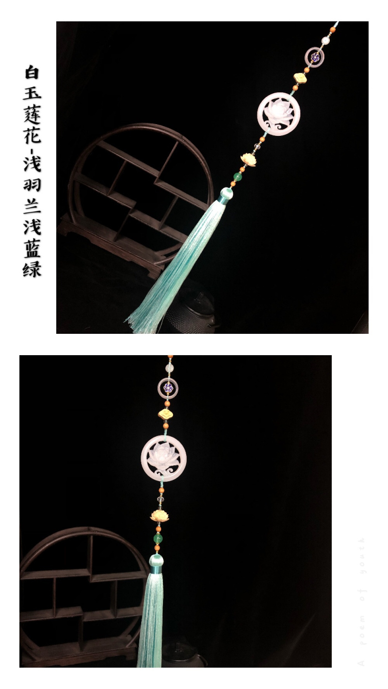 汉服玉佩古风挂坠白玉莲木玛瑙腰佩腰间流苏挂件禁步饰品女 浅羽蓝浅