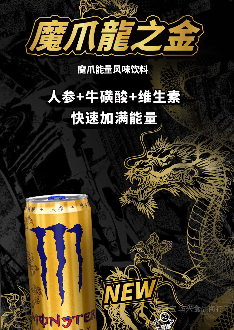可口可乐(coca-cola)monster魔爪能量风味维生素功能饮料330ml 黑色