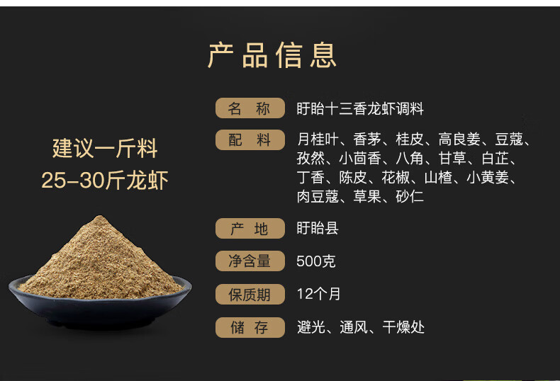 龙虾调料盱眙十三香麻辣小龙虾调料海鲜炒香辣调味料商用批发