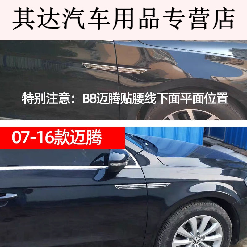 适用于迈腾装饰2021款迈腾b8叶子板侧标装饰老迈腾b6b7车标外饰侧面
