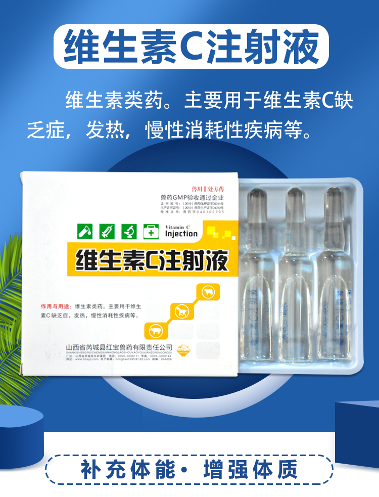 兽药维生素cvc注射用液能量补充针剂各种传染性疾病辅助治疗1盒价格