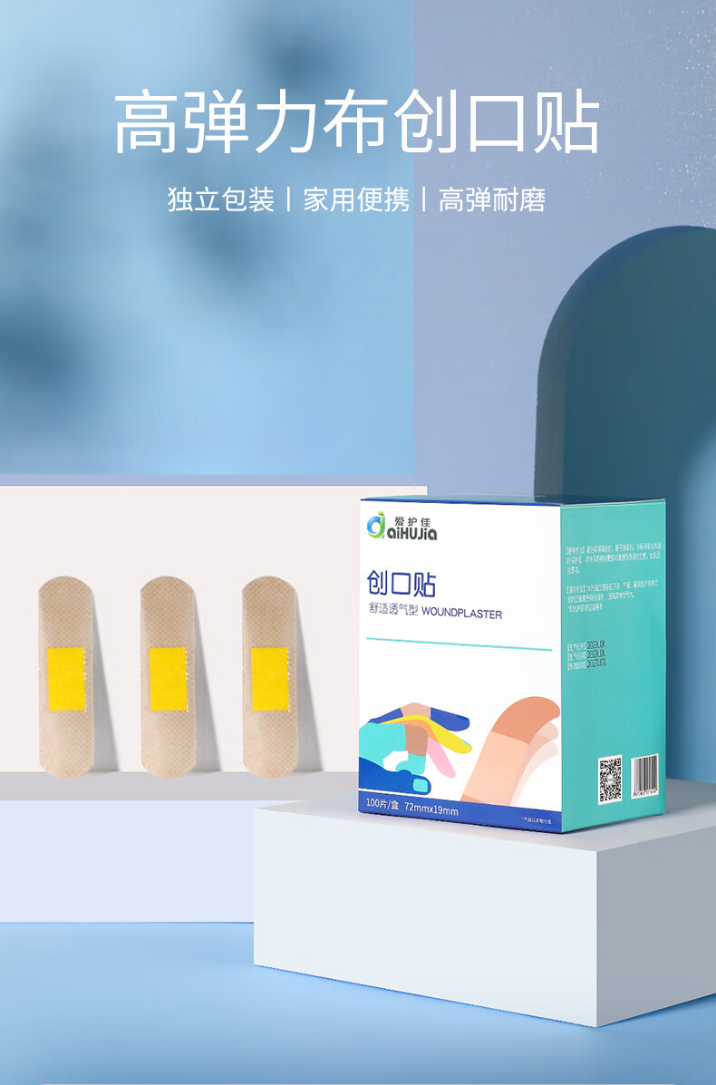 创可贴止血医用防磨脚后跟创可贴100大装五盒500片