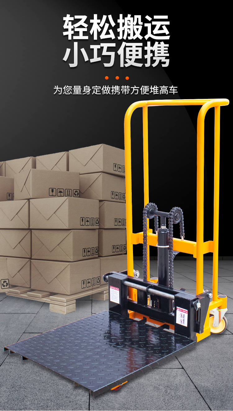 微型手动叉车家用小型升降车手推液压搬运车推车托盘平台车堆高车