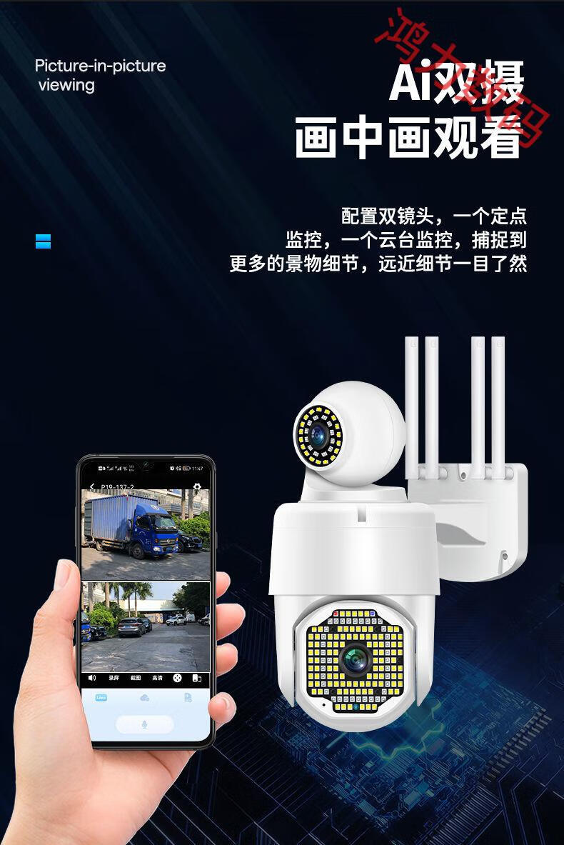 室外监控器双目摄像头4g无线连手机家用360度全景无死角高清夜视鹿凌