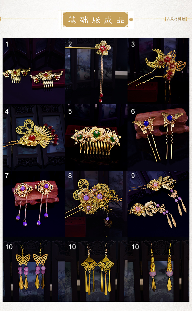 芙裕倪 手工制作diy发簪材料包 自制古装古典古风cos步摇发饰品簪子