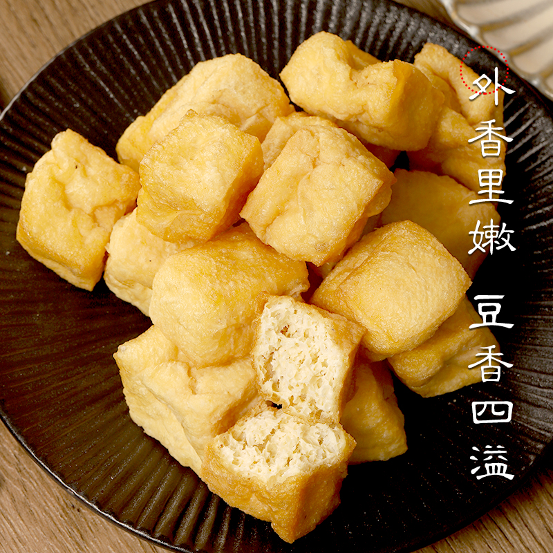 东北豆泡油炸豆腐空心油豆泡豆腐干火锅麻辣烫素食食材袋装 4袋x200g