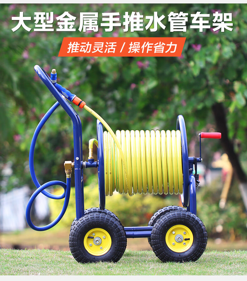 大型轮式手推全金属水管收纳车架水管车洗车浇花园林艺浇卷水管器150