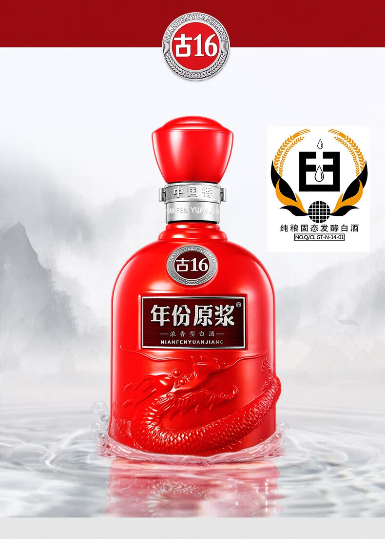 古井贡酒年份原浆浓香型白酒古1650度500ml2瓶礼盒装