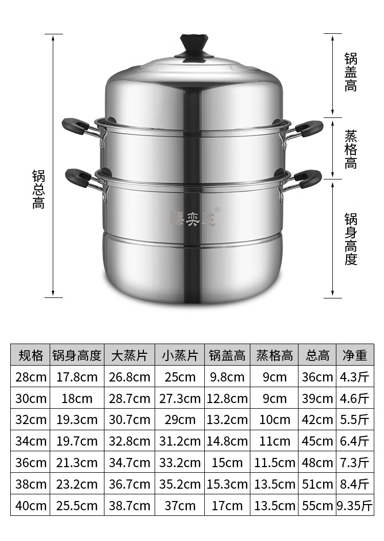 苏泊尔(supor)同款加厚不锈钢蒸锅家用大号蒸煮炖蒸笼蒸鱼锅蒸馒头