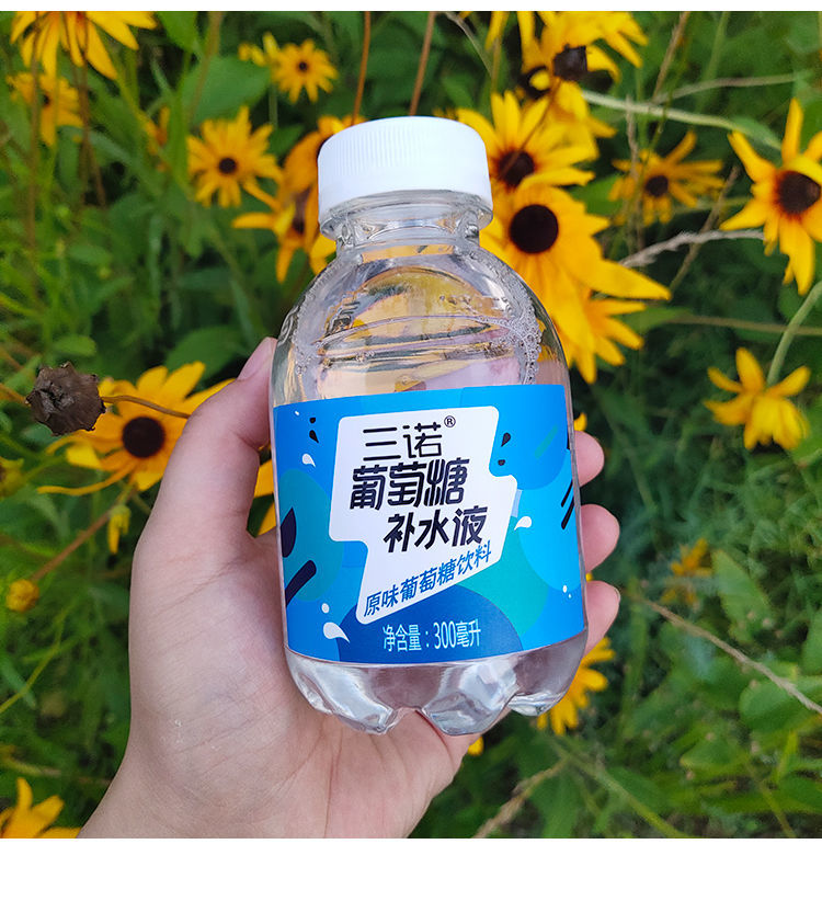 三诺葡萄糖补水液300ml小瓶装三诺葡萄糖补水液整箱低血糖运动饮料