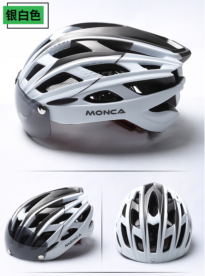 德国自行车头盔蒙卡骑行头盔装备带风镜一体安全帽子单公路山地自行车