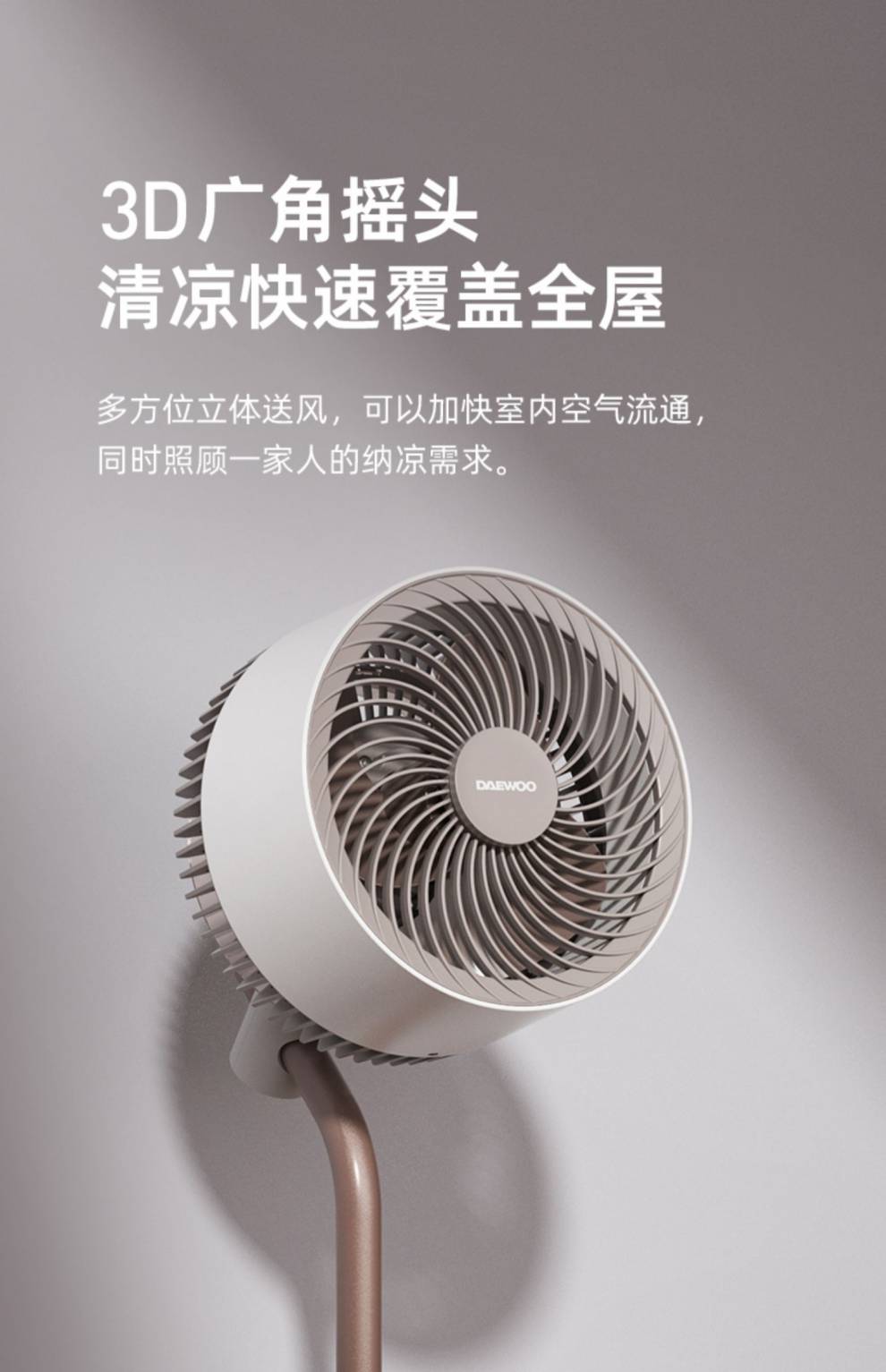 大宇daewoo空气循环扇家用轻音台立式智能遥控摇头对流涡轮电风扇