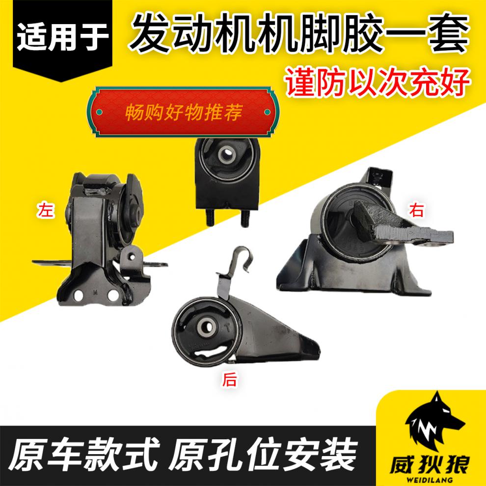适用于适用于海马323福美来二代三代普力马机脚胶机脚垫发动机波箱
