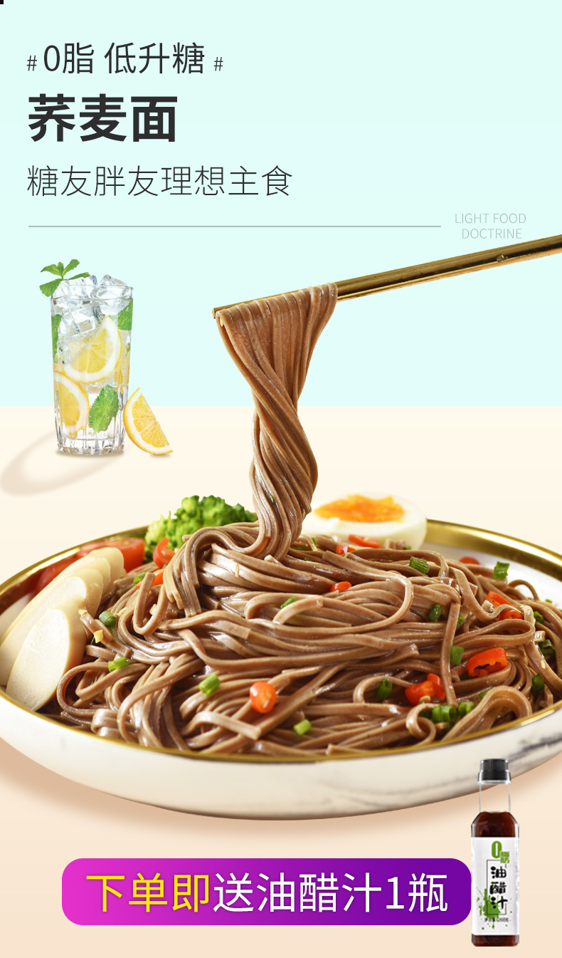 荞麦面无蔗糖精食品0减d脂肪糖尿饼病人纯主食黑苦荞面条 o脂黑荞麦面