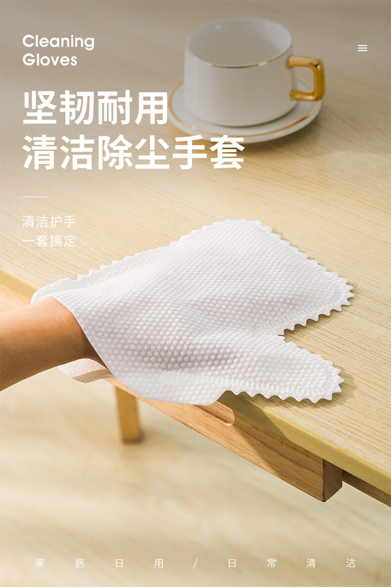 抹布手套清神器一次性静电除尘无纺布吸附毛发家务大扫除擦窗户20只m