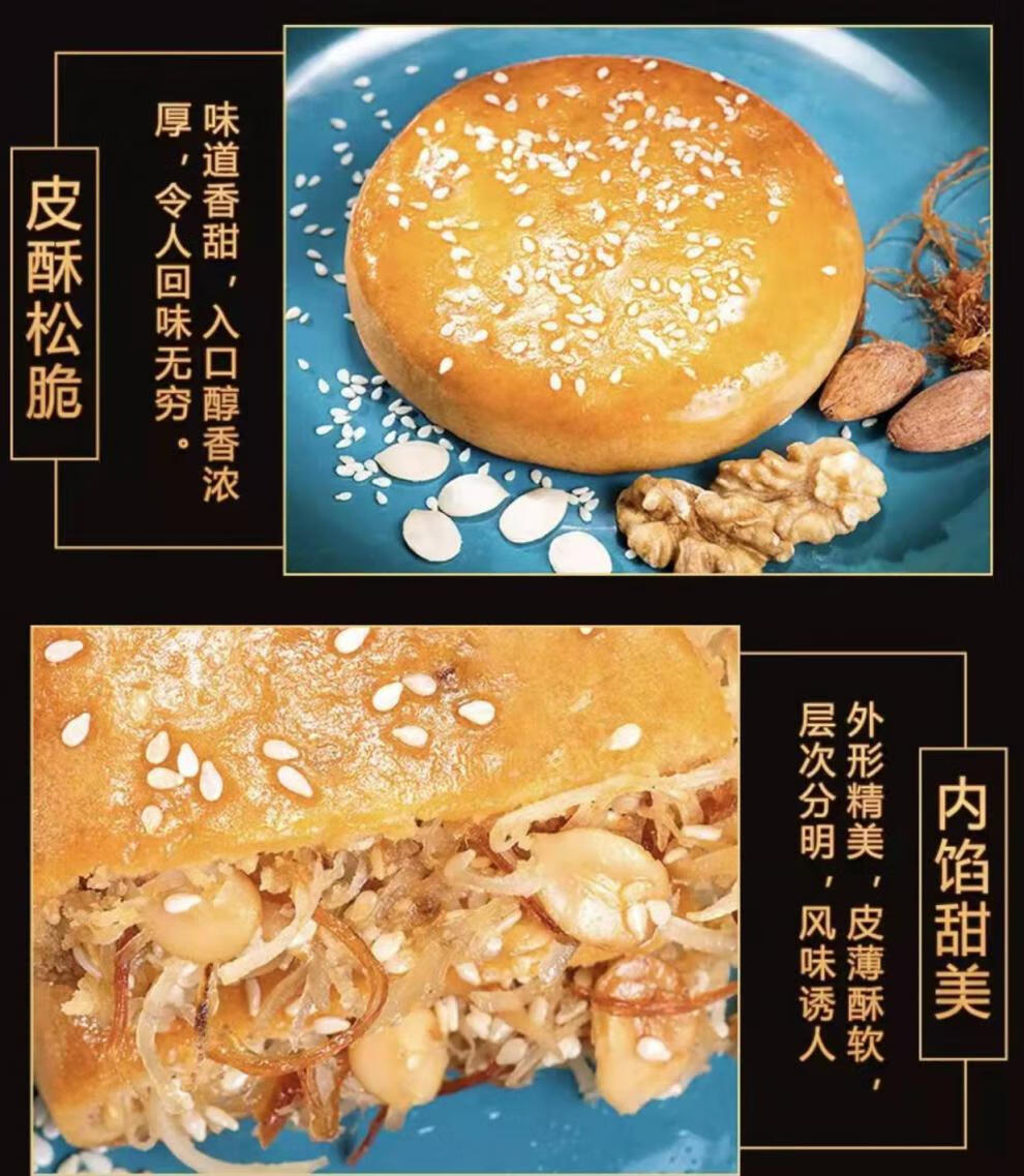 青亿方便食品专营店商品编号:10057439419127商品名称:广州特产拖罗饼