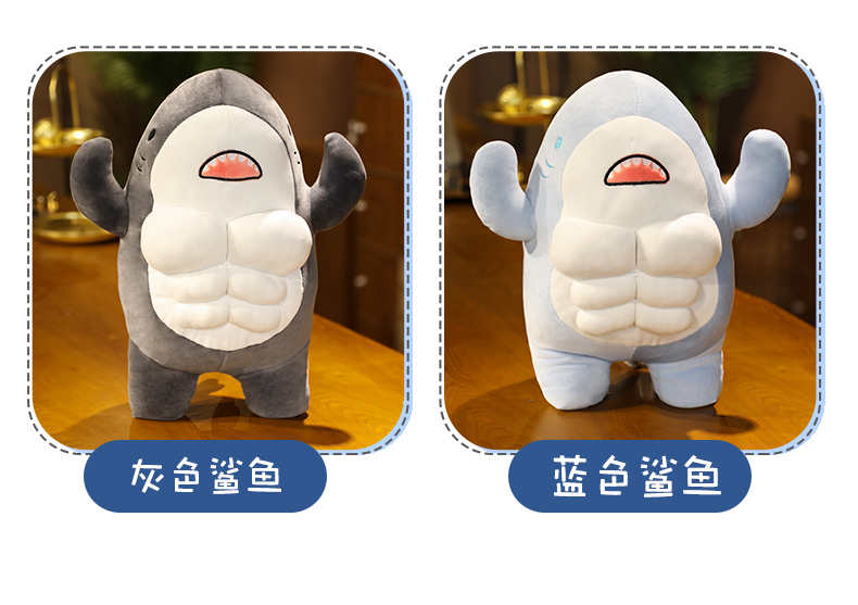 树信七夕好礼肌肉鲨鱼玩偶公仔娃娃腹肌抱枕有趣的抱枕男生款毛绒玩具