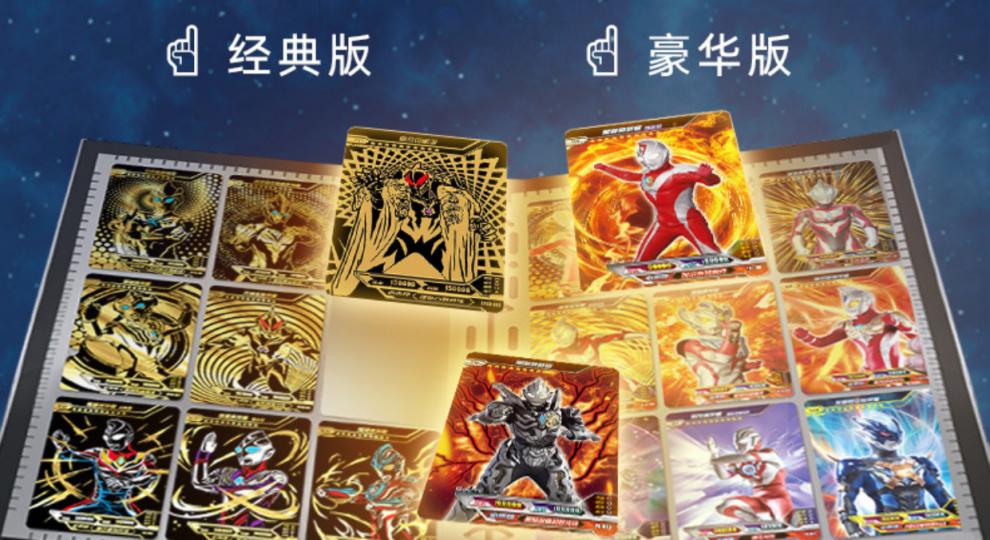 奥特曼的卡片豪华收藏册豪华版真特利迦sp收藏卡片荣耀16弹shr永恒