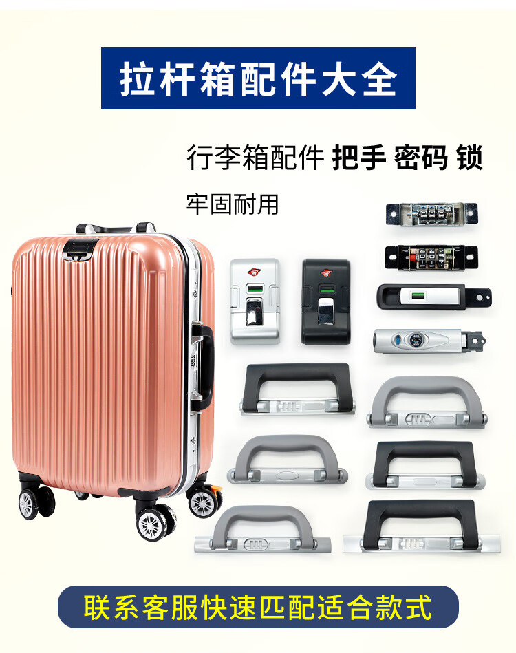 密码箱锁扣配件b35拉杆箱行李箱旅行皮箱搭扣通用零件更换卡扣式b35边