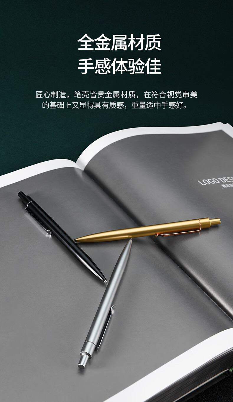 德尔施全金属按动中性笔重手感签字笔学生用黑色水笔