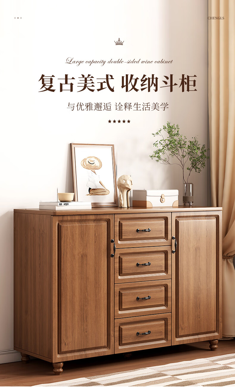 吉友爱斗柜五斗柜美式复古家用五斗橱抽屉柜卧室靠墙立柜收纳柜客厅储物置物柜 【四抽双门款】120*38*92cm胡桃色 组装