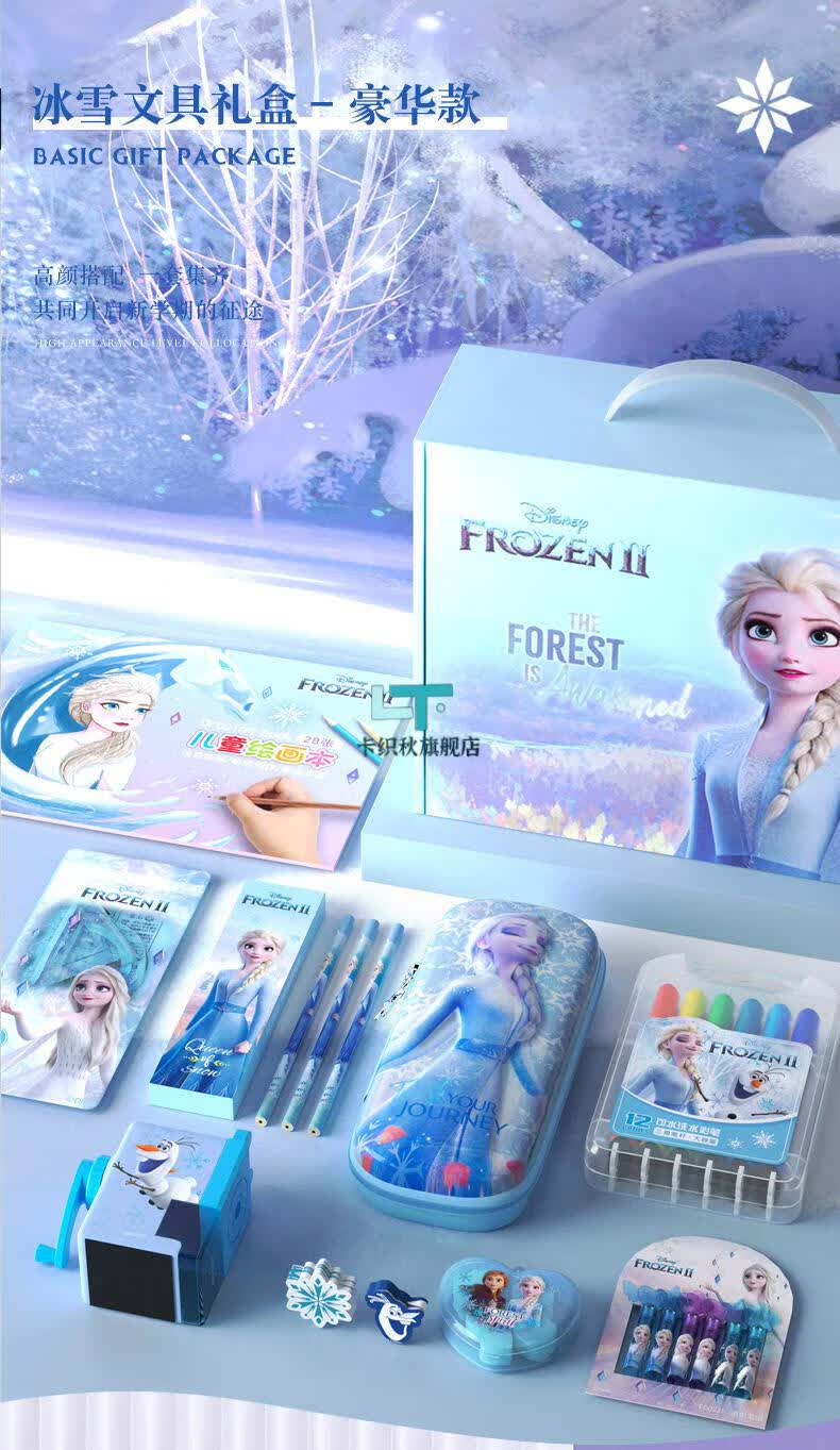 djbs六一儿童节学习用具冰雪奇缘电动文具礼盒套装小学生用具女童女生