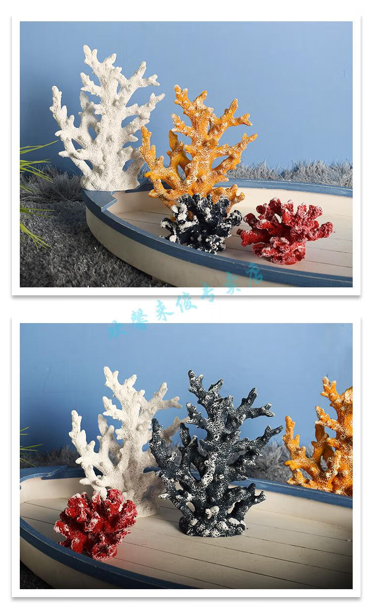 地中海风格客厅摆件地中海风格树脂假珊瑚树装饰摆件水族箱造景海洋风