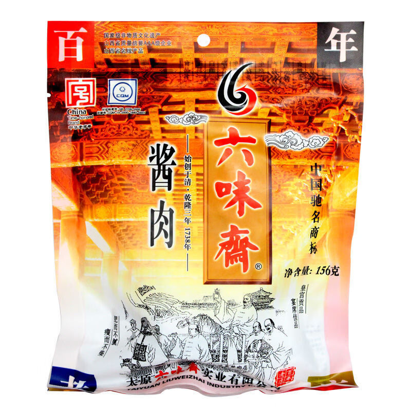 六味斋 酱肉 熟食卤味山西太原特产休闲零食酱肘花酱大肚卤味小吃 h