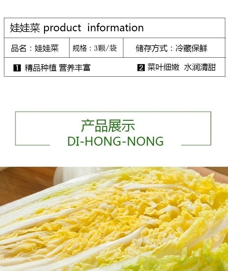 娃娃菜现农家新鲜小娃娃菜包心菜黄心菜大白菜应季时令蔬菜火锅专用3