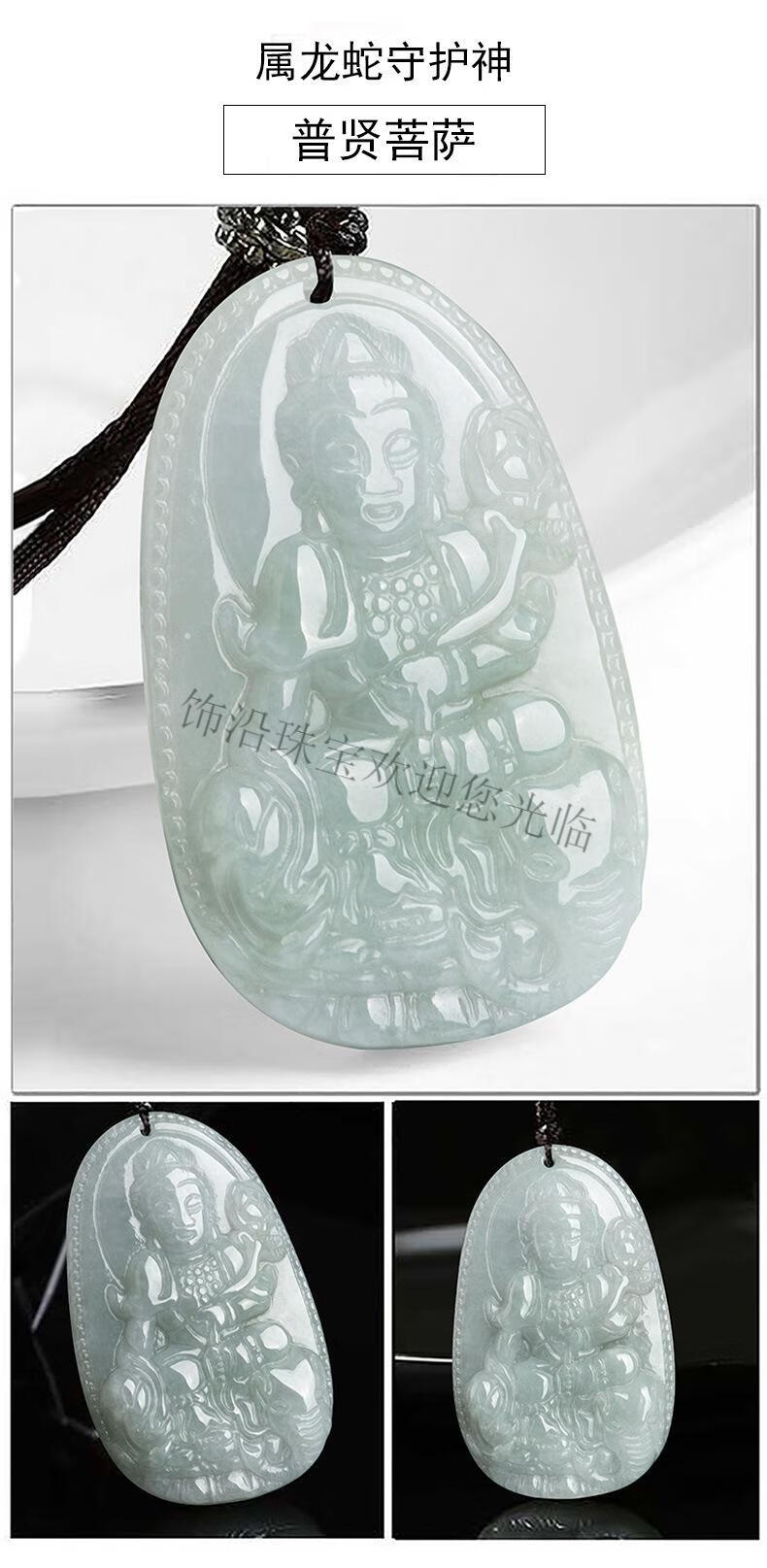 10056227833242商品名称:饰沿 虚空藏菩萨吊坠缅甸翡翠虚空藏菩萨十二