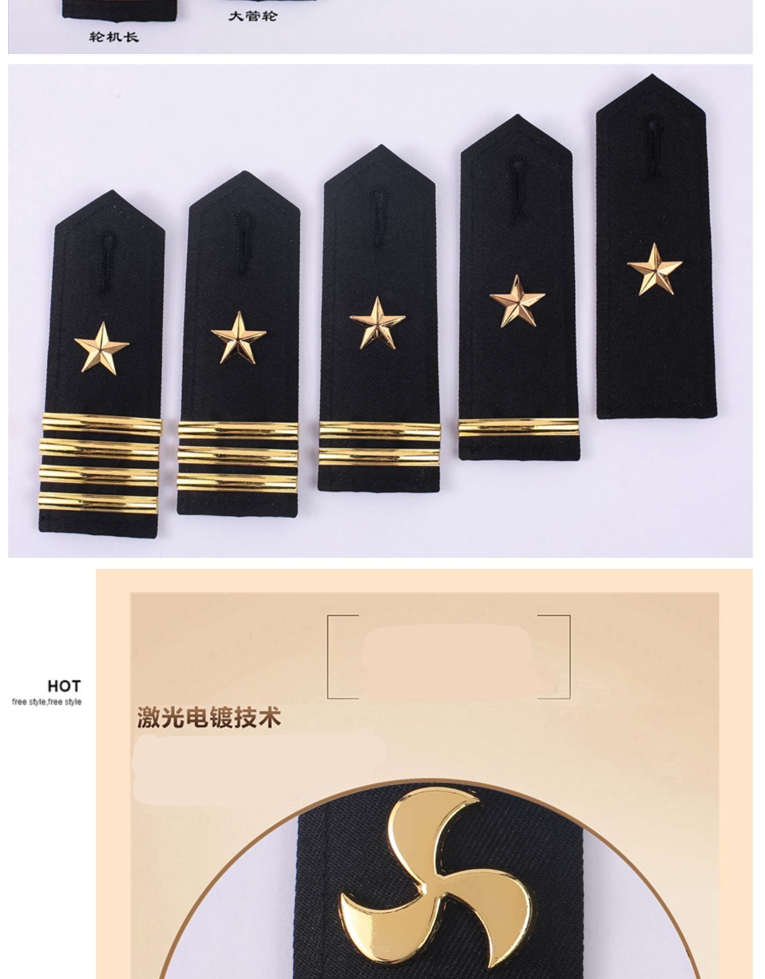 酷否新款海员船员弧型金属肩章船长轮机长大管轮海锚螺旋桨五角星肩牌