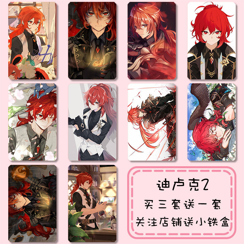 原神卡贴阿贝多达达利亚雷泽迪卢克凯亚魈班尼特钟离重