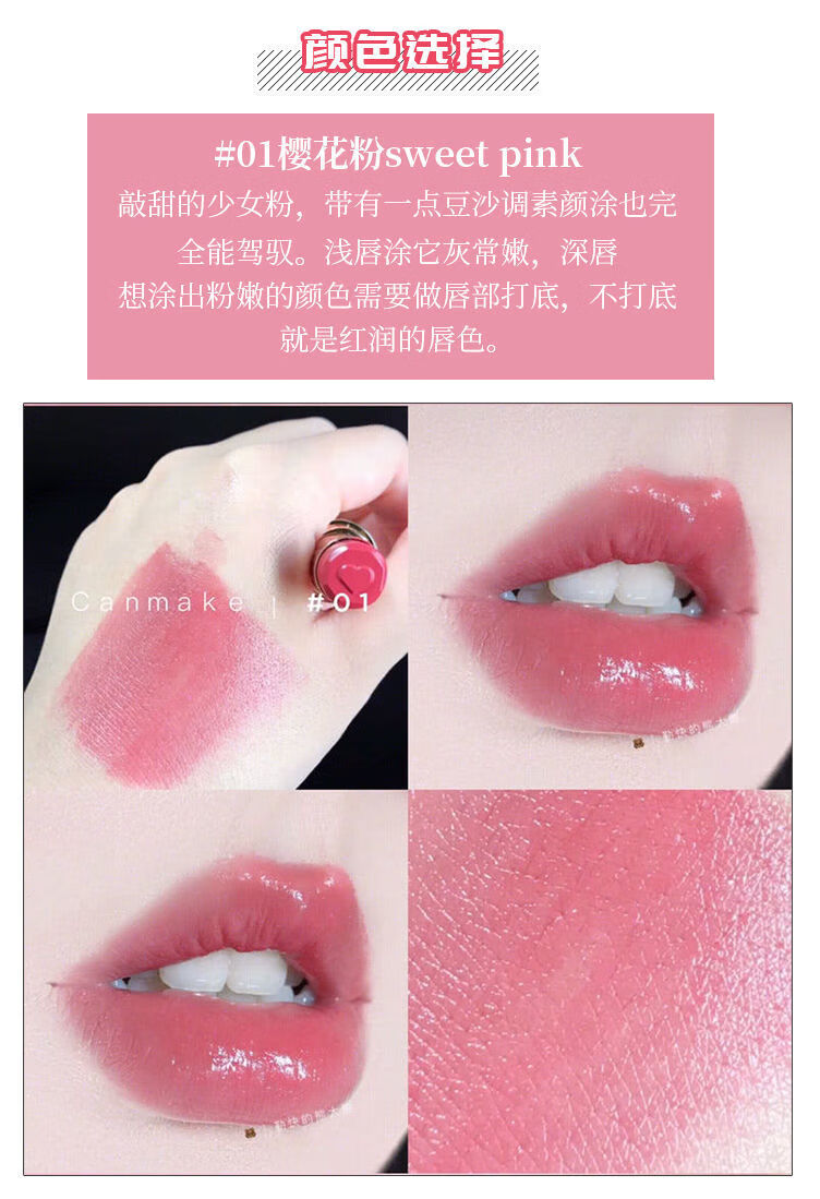 日本canmake井田爱心唇膏滋润口红05小金管南瓜色焦糖06新色t06t02杏